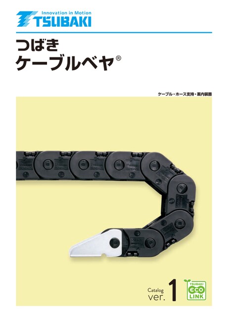 电缆拖链