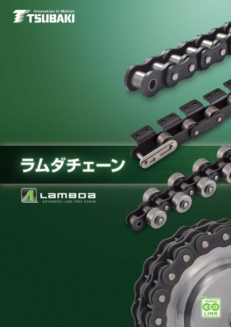 Lambda链条