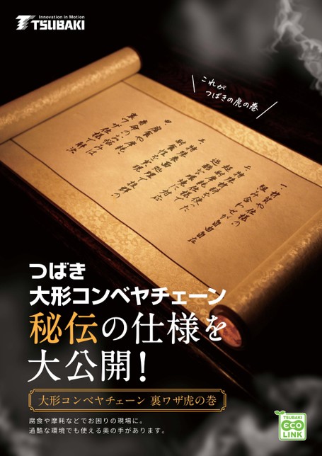 大型输送链简介