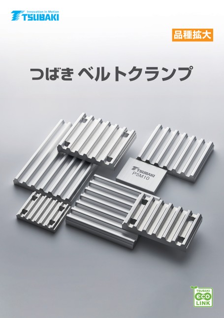 皮带夹具