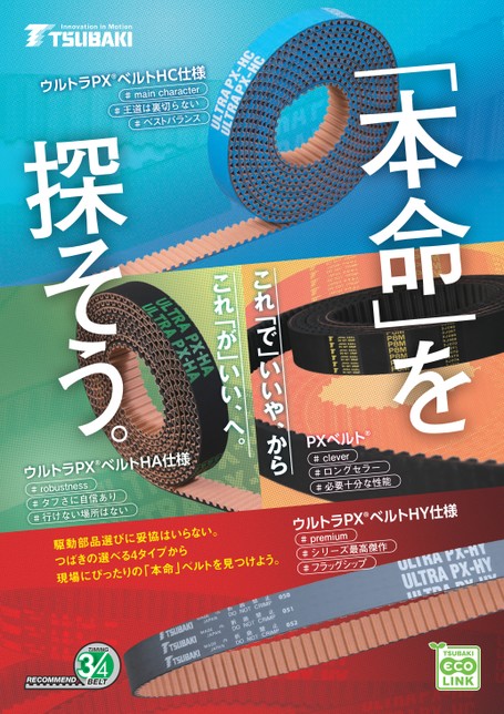 同步带简介 第3卷