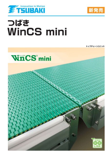 WinCS mini顶板链单元