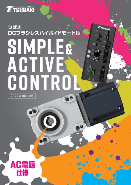 DCBL准双曲面齿轮减速电机介绍手册