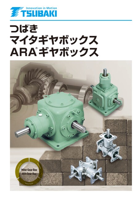 MD齿轮箱/ ARA齿轮箱