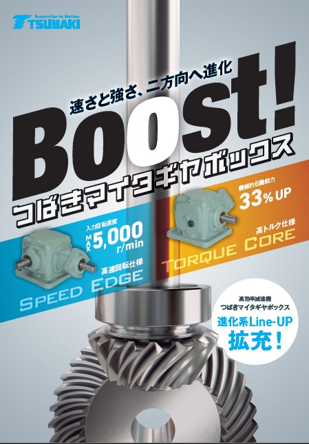 MD齿轮箱高速旋转和高扭矩规格