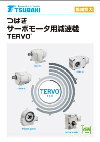 伺服电机用TERVO减速机