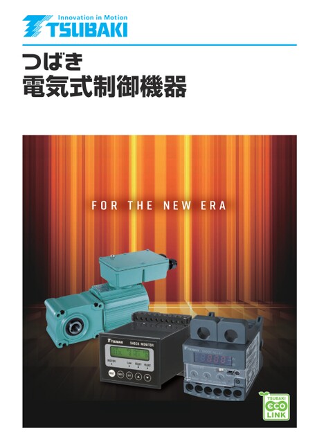 电气式制动机器