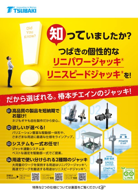 帽檐千斤顶的优点介绍