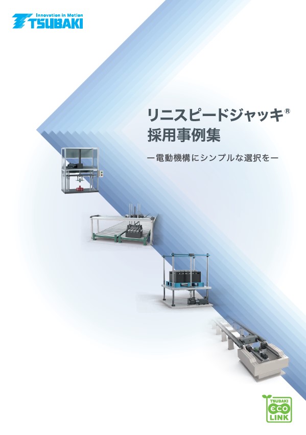 电动高速丝杆应用示例