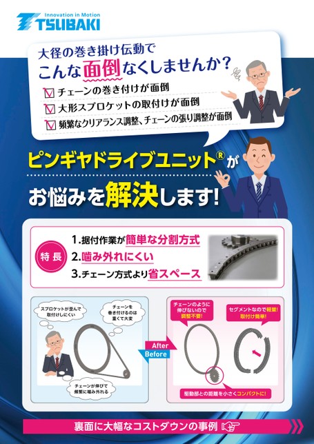 销齿传动组件简介（第一卷）