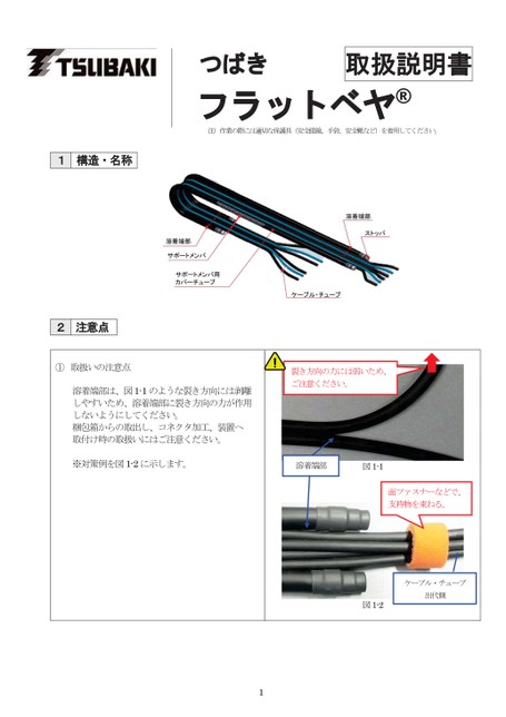 FLATVEYOR FV使用说明书