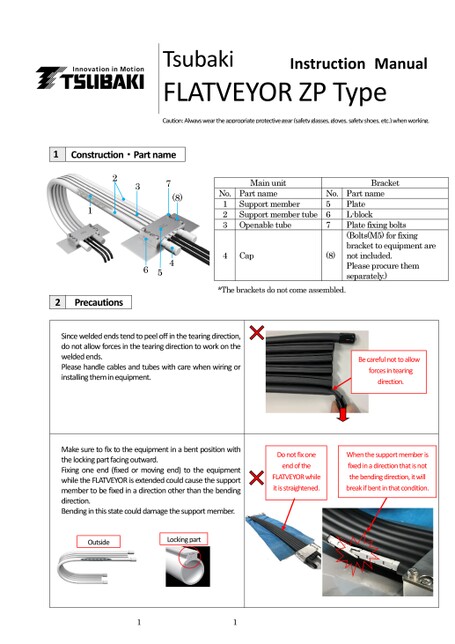 FLATVEYOR ZP规格 FVZP使用说明书