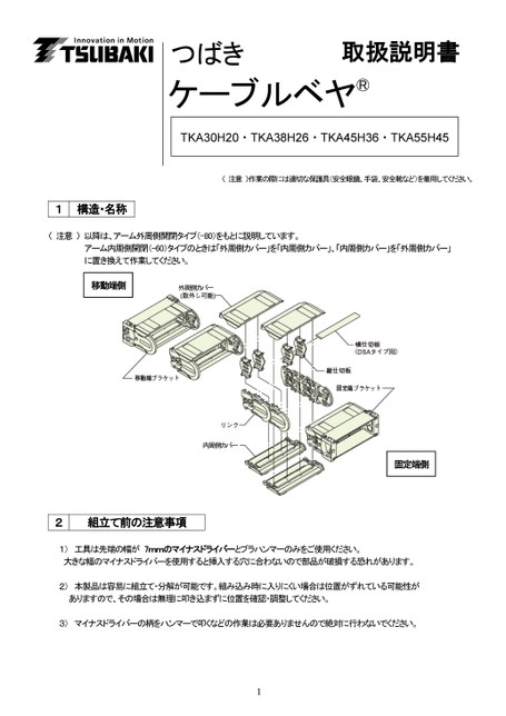 TKA型使用说明书