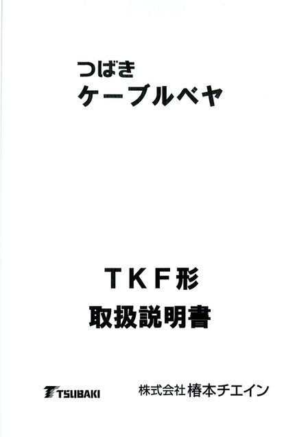 TKF型使用说明书（停产产品）