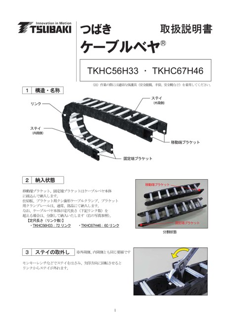 TKHC型使用说明书（停产产品）