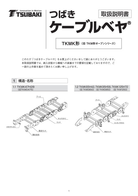 TKMK型使用说明书
