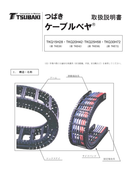 TKQ型使用说明书