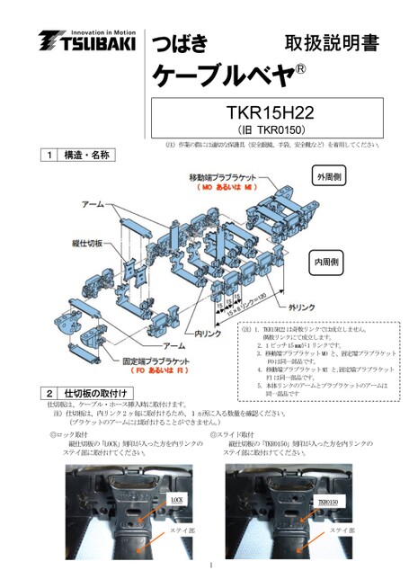 TKR15H22使用说明书