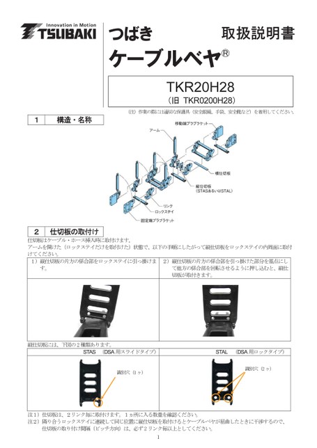 TKR20H28使用说明书（新规格）