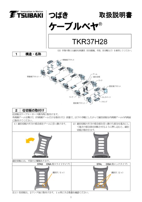 TKR37H28使用说明书