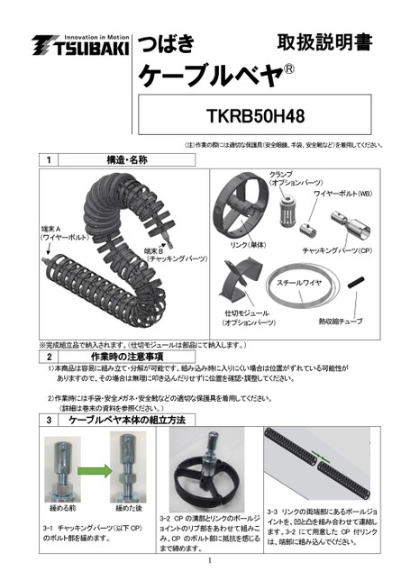 TKRB50H48使用说明书