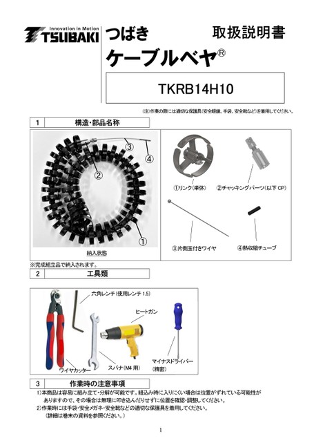 TKRB14H10使用说明书