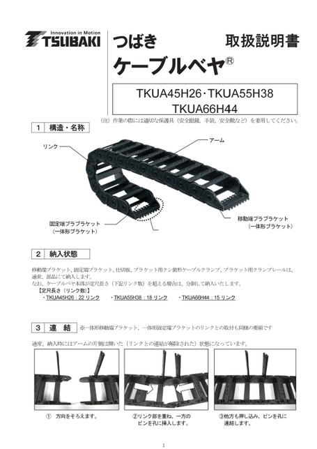 TKUA型使用说明书
