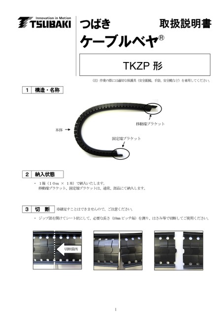 TKZP型使用说明书