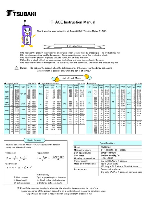 同步带张紧测试器 T-ACE (BDTM101)（停产产品）
