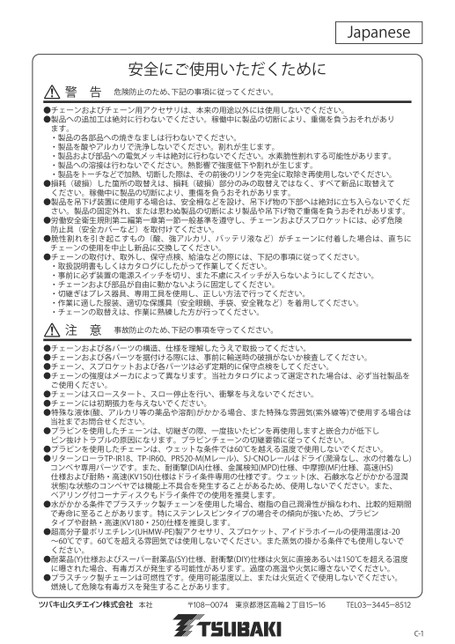 安全使用须知