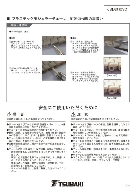 WT0405-W 型使用说明书