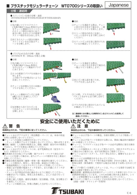 WT0700系列使用说明书