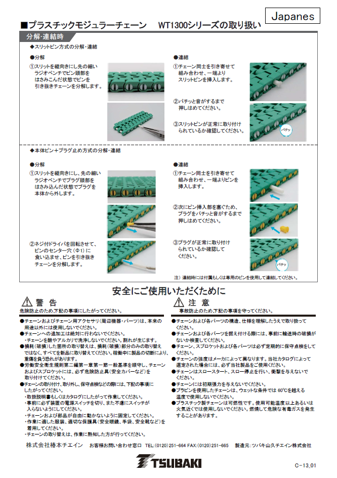 WT1300系列使用说明书