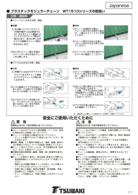 WT1510系列使用说明书
