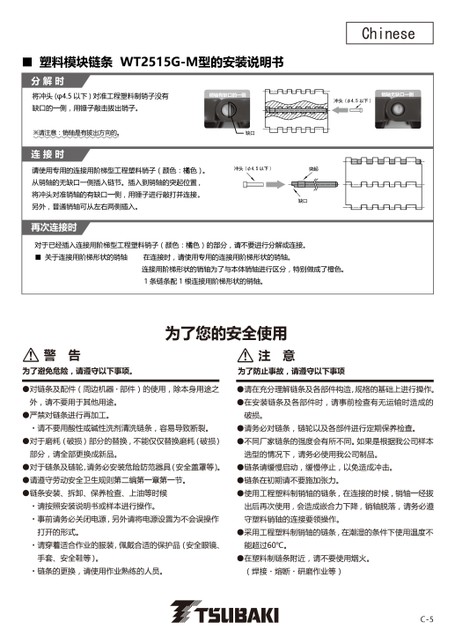 WT2515G-M 型号使用说明书