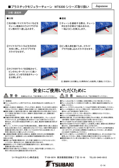 WT6300系列使用说明书