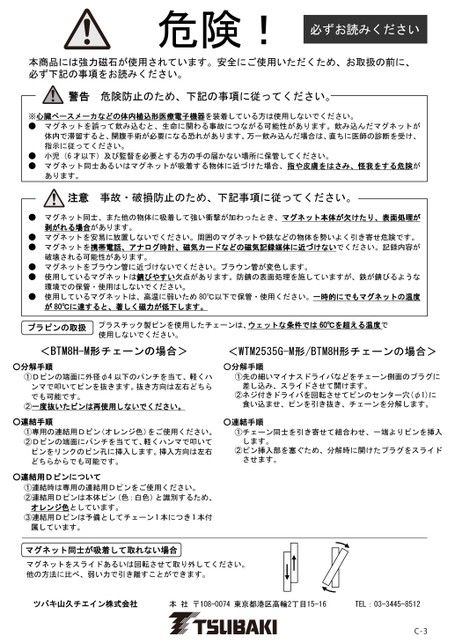 BTM8H-M 和 WTM2535G-M 型 使用说明书