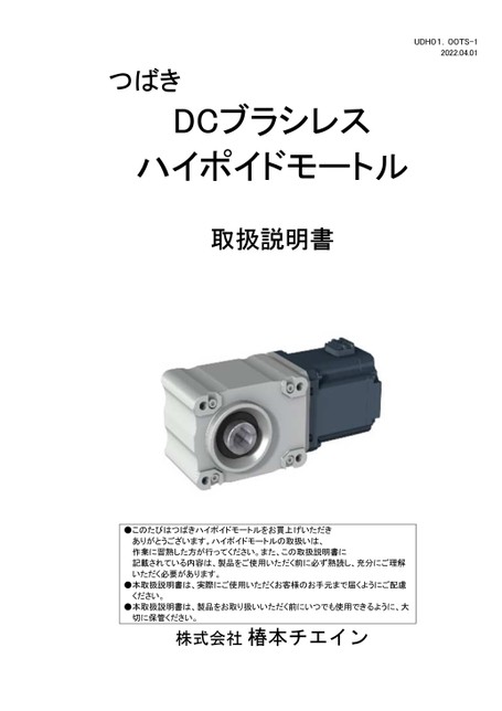 DCBL准双曲面齿轮减速电机 DCHM