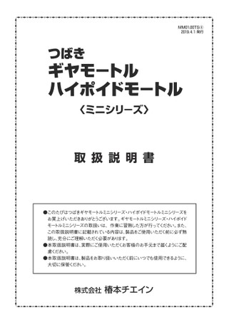 GMM系列齿轮减速电机迷你型，HMM系列准双曲面齿轮减速电机迷你型