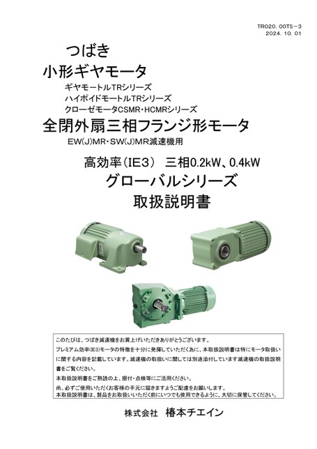 全球系列0.2kW、0.4kW专用IE3电机