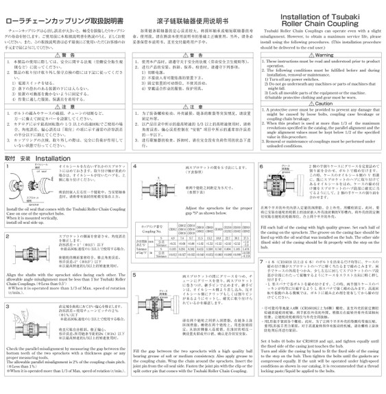 滚子链联轴器CR