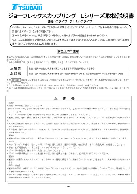 夹爪式挠性L系列联轴器