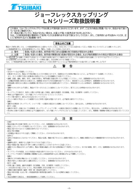 夹爪式挠性LN系列联轴器