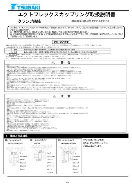 NEF系列 夹具紧固