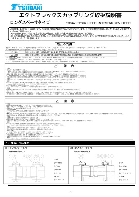 NEF系列长垫块型