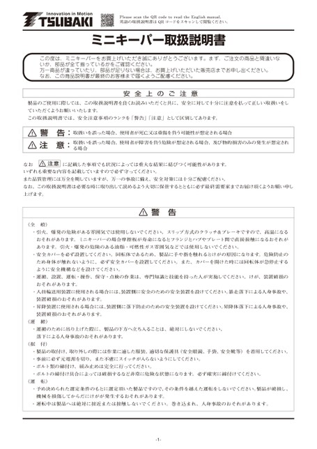 迷你型扭矩保持器MK
