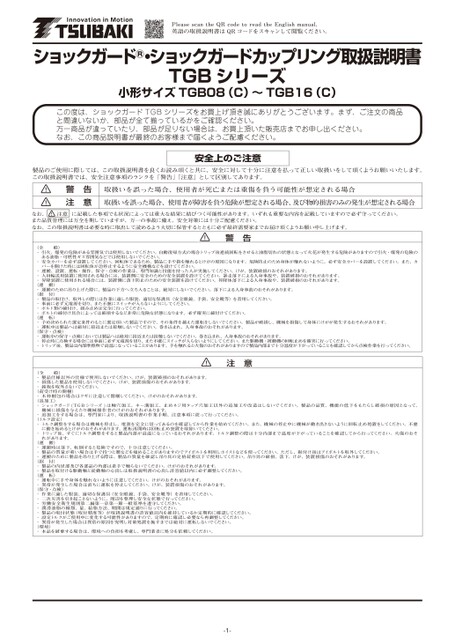 TGB系列 (小型)