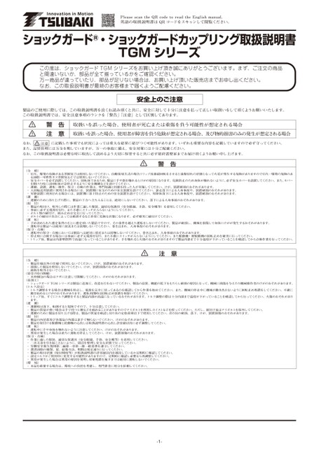 TGM系列