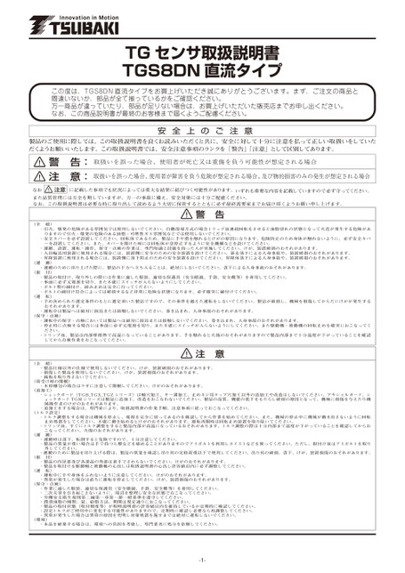 用于TGS8DN的TG传感器