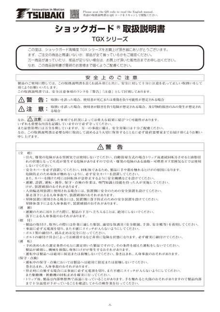 TGX系列